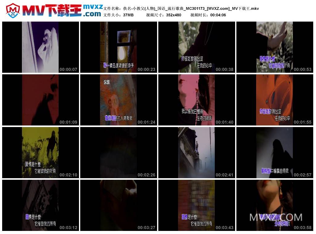 佚名-小教父(人物)_国语_流行歌曲_MC301173